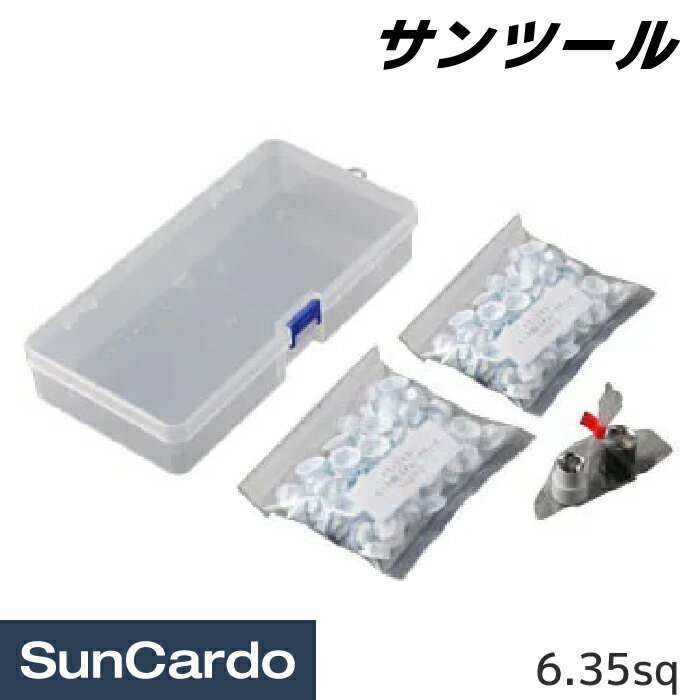 乐天商城 - 【マラソン期間P最大29倍】工具 板金塗装 整備 サンツール レスキューキャップ 6.35sq ST-760