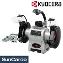 【マラソン期間P最大29倍】工具 整備 電動工具 KYOCERA(京セラ) 両頭グラインダー TG-151