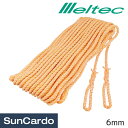 【5/9〜5/16 マラソン期間P最大29倍】工具 整備 軽トラック 荷台 Meltec(メルテック) トラックロープ 6mm TK-206