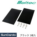 【5/9〜5/16 マラソン期間P最大29倍】工具 整備 トラック パーツ Meltec(メルテック) ドロヨケ ブラック 2枚入 TK-665
