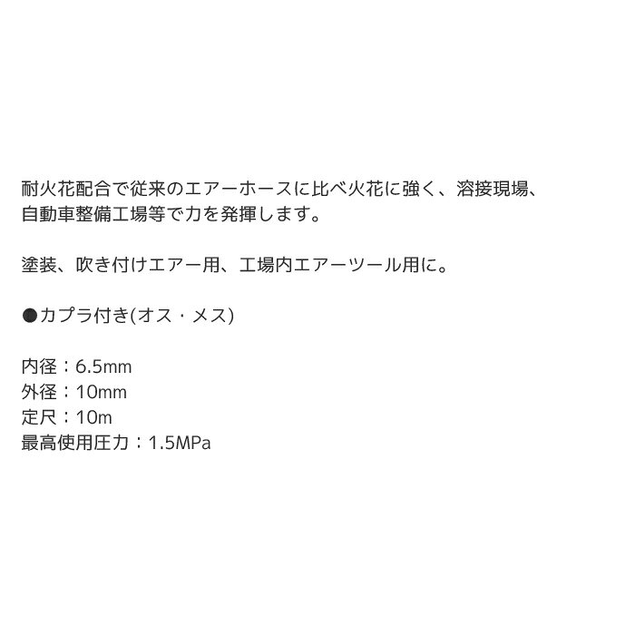 【楽天スーパーSALE期間P最大29倍】工具 整備 エアーホース TOGAWA(十川産業) スー...