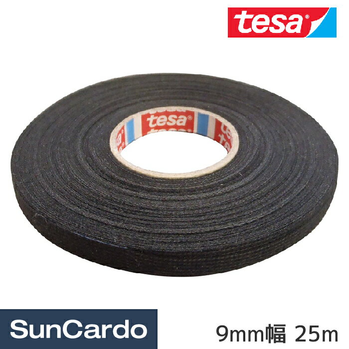 【楽天スーパーSALE期間P最大29倍】工具 整備 結束 耐熱 布テープ tesa(テサテープ) ハーネス用布テー..
