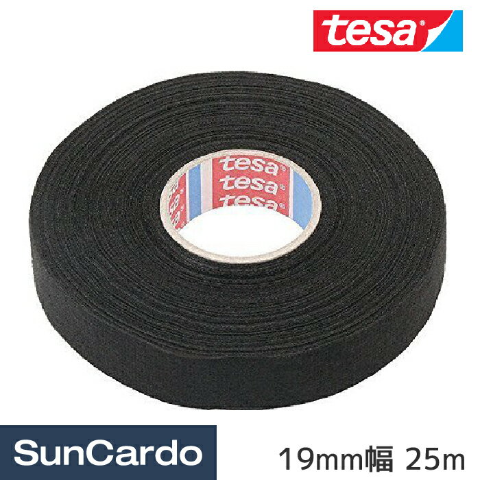 【楽天スーパーSALE期間P最大29倍】工具 整備 結束 耐熱 布テープ tesa(テサテープ) ハーネス用布テー..