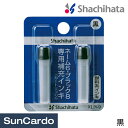 【マラソン期間P最大29倍】オフィス 事務 店舗 印鑑 シャチハタ インク シヤチハタ(シャチハタ) ネーム6・ブラック8専用補充インキ 黒 XLR-9