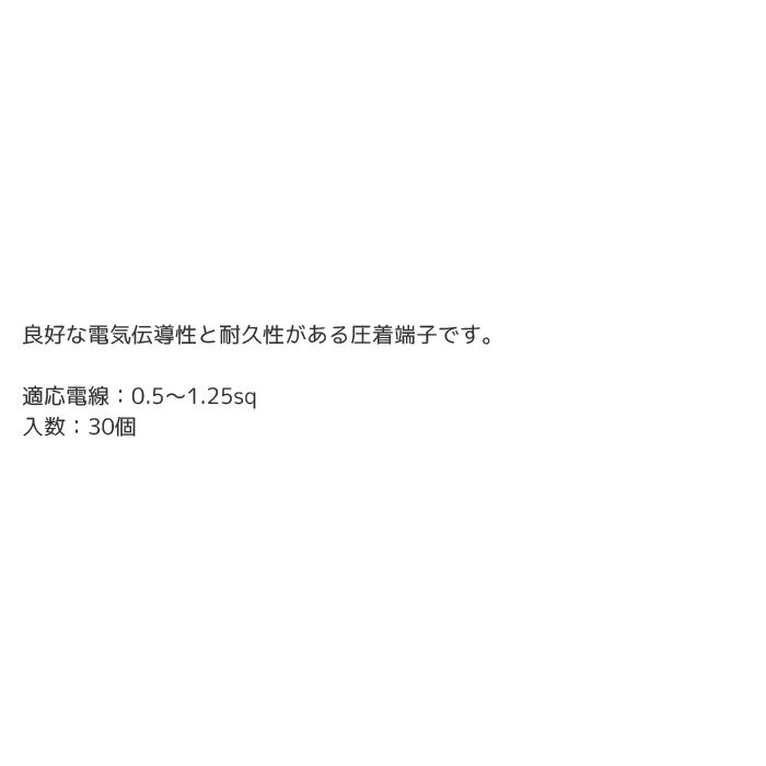 【9/4〜9/11 楽天スーパーSALE期間P5倍】工具 整備 端子 配線 電装 矢崎総業 090型2ミニ端子 メス 30個