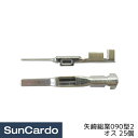 【5/9〜5/16 マラソン期間P最大29倍】工具 整備 端子 配線 電装 矢崎総業090型2 ミニ端子 オス 25個