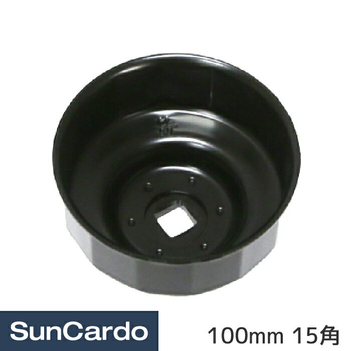 乐天商城 - 【マラソン期間P最大29倍】オイル交換 オイルフィルター カップ型オイルフィルターレンチ 100mm 15角 HC-10015