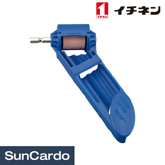 乐天商城 - 【マラソン期間P最大29倍】工具 整備 ドリル 切削 イチネン RELIEF ドリルシャープナー 23804