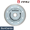 【マラソン期間P最大29倍】工具 整備 切削 砥石 イチネン RELIEF 超薄型・軽量ダイヤモンドカッター 29439