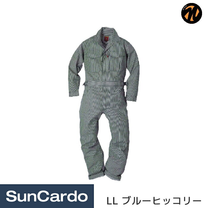 作業着 つなぎ ツナギ ヒッコリー ストライプ NBトラスト ヒッコリーつなぎ LL ブルーヒッコリー 30010