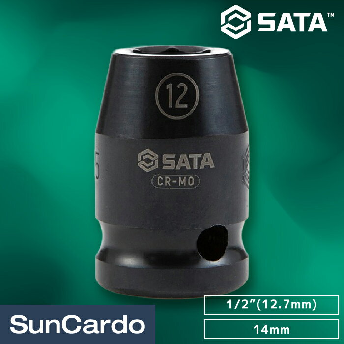乐天商城 - 【マラソン期間P最大29倍】インパクトソケット 六角ソケット インパクトレンチ SATA Tools サタツールズ SATA(サタ) 1/2”(12.7mm) インパクトソケット 14mm 34307
