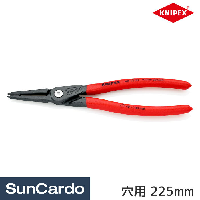 【楽天スーパーSALE期間P最大29倍】工具 整備 プライヤー KNIPEX(クニペックス) 精密スナップリングプライヤー 穴用 225mm 48 11 J3