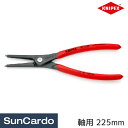 【5/9〜5/16 マラソン期間P最大29倍】工具 整備 プライヤー KNIPEX(クニペックス) 精密スナップリングプライヤー 軸用 225mm 49 11 ...