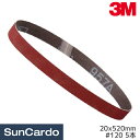 【マラソン期間P最大29倍】工具 整備 ベルトサンダー 3M(スリーエム) セラミックベルト 20x520mm #120 5本 5620