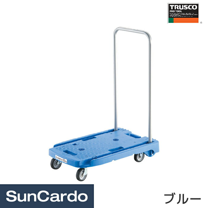 樂天商城 - 【マラソン期間P最大29倍】台車 カート キャリー TRUSCO(トラスコ) 小型樹脂製運搬車 こまわり君(折りたたみハンドルタイプ・省音タイプ) ブルー MP-6039N2-B