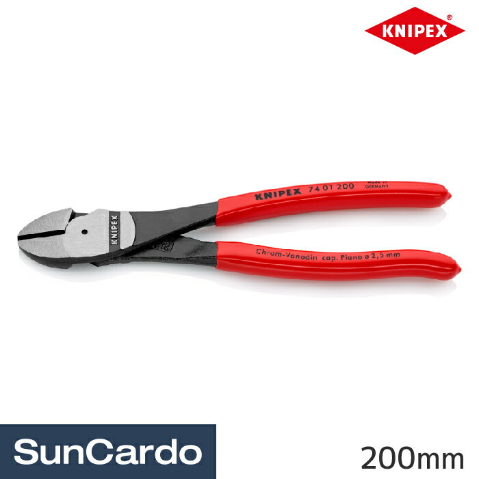 【楽天スーパーSALE期間P最大29倍】工具 整備 ニッパー KNIPEX(クニペックス) 強力ニッパー 200mm 74 01 200