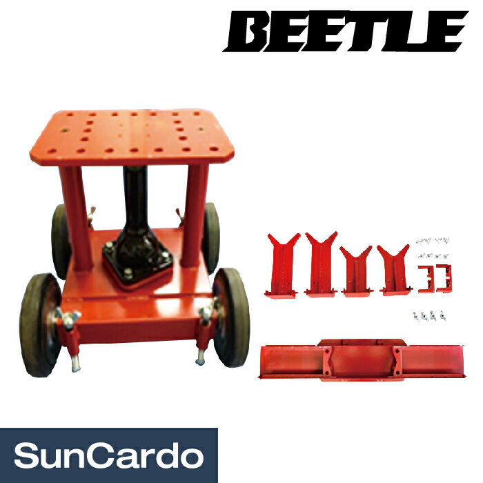 【ブラックフライデー期間P最大32倍】整備 ジャッキ トラクター BEETLE(ビートル) トラクタージャッキ＆専用アタッチメントセット