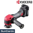 【5/9〜5/16 マラソン期間P最大29倍】工具 電動ポリッシャー コードレス KYOCERA(京セラ) 充電式シングルアクションポリッシャー DPE11XR