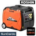 【マラソン期間P最大29倍】ランキング1位 工具 発電機 ガソリン 静音 災害 キャンプ アウトドア KOSHIN(工進) インバーター発電機 2.9kVA GV-29i