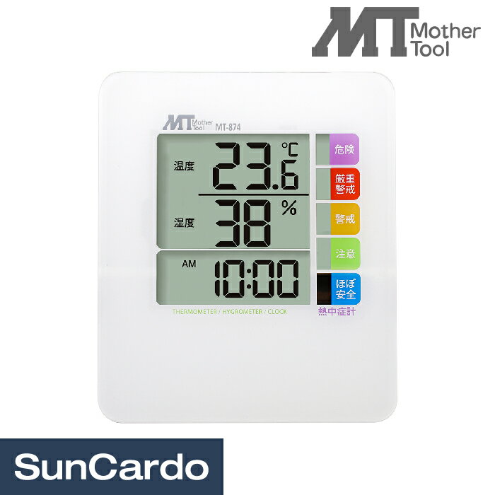 熱中症指数(WBGT値)表示付きの温湿度計。 熱中症の警戒度を5段階でお知らせ。 温度、湿度、WBGT値または時計を同時表示(WBGT値、時計は切替表示) 温度・湿度の測定値の最大値/最小値表示機能搭載。 前日の温度・湿度の測定値の最大値/最小値表示機能搭載。 壁掛け用フック穴・スタンド付きで壁掛け/卓上両方での使用が可能。 測定範囲：温度 -9.9〜50.0℃、湿度 20〜90％RH 分解能：温度 0.1℃、湿度 1％RH 精度：温度 ±1℃(10℃〜40℃)・±1.5℃(10℃〜40℃以外)、湿度 ±5％RH(40〜70％RH 20〜30℃)・±8％RH(40〜70％RH 20〜30℃以外) サンプリング：1分/回 使用環境：温度 -9.9〜50℃、湿度 90％RH以下(ただし結露のないこと) 保存環境：温度 -9.9〜50℃、湿度 90％RH以下(ただし結露のないこと) 電源：CR-2032(3V)ボタン電池x1 電池寿命：約1年 サイズ：W100xH120xD15mm 重量：約130g 付属品：CR-2032 x1個(お試し電池)、取扱説明書