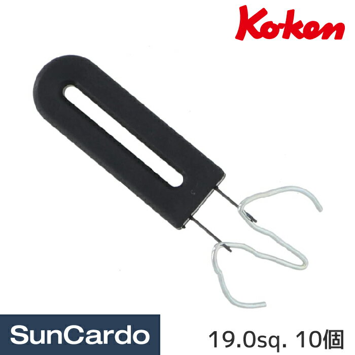 乐天商城 - 【マラソン期間P最大29倍】工具 整備 タイヤ交換 Ko-ken(コーケン) 19.0sq. インパクトソケットレンチ用Cリング 10個 PK1600C