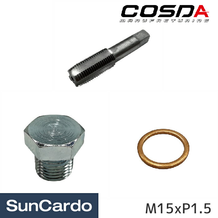 【楽天大感謝祭期間P最大29倍】ドレンボルト タップ ねじ切り ネジ切り 工具セット ツールセット 工具 ..