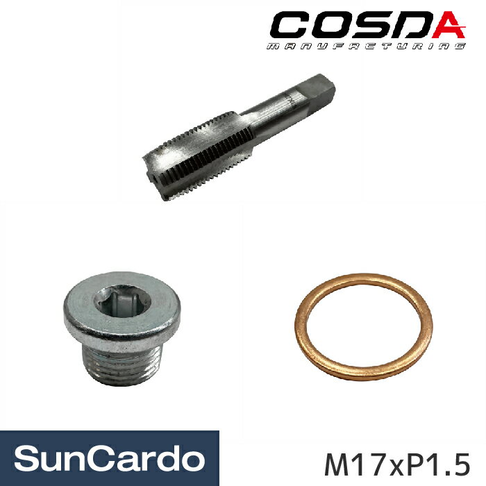 【楽天大感謝祭期間P最大29倍】ドレンボルト タップ ねじ切り ネジ切り 工具セット ツールセット 工具 ..