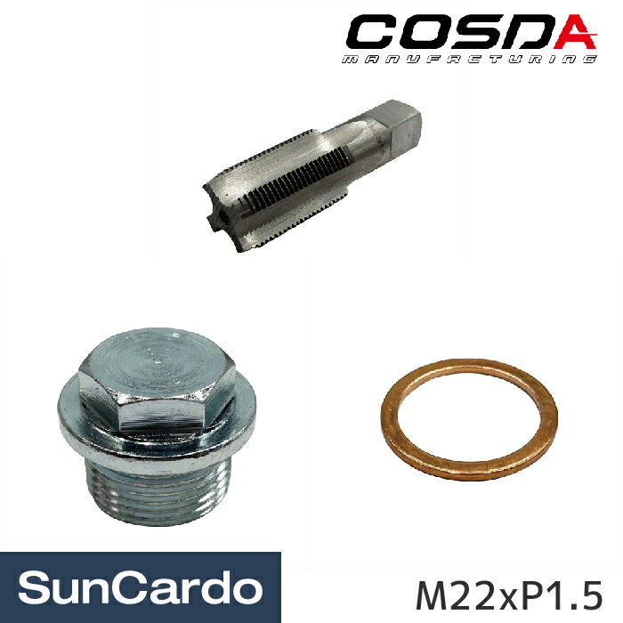 【楽天大感謝祭期間P最大29倍】ドレンボルト タップ ねじ切り ネジ切り 工具セット ツールセット 工具 ..