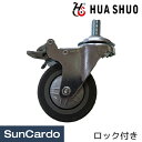 ワゴン キャスター 工具箱 キャビネット HUA SHUO(ファーシュオ) HS-450A用キャスター 3インチ ロック付き