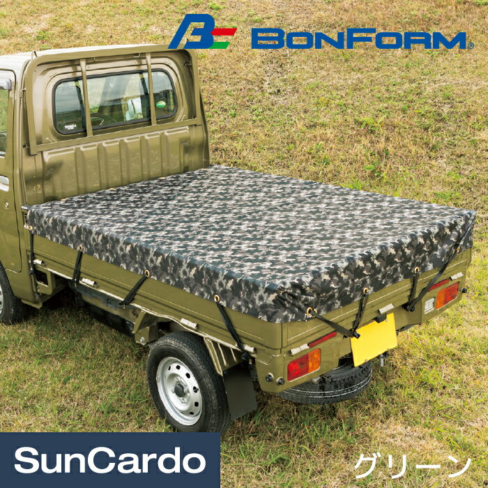 カー用品 カバー 荷台 軽トラック 軽トラ BONFORM(ボンフォーム) 迷彩荷台シート グリーン 6669-01