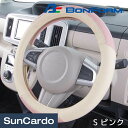 【マラソン期間P最大29倍】カー用品 ハンドルカバー ステアリングカバー 汎用 軽自動車 普通車 ミニバン BONFORM(ボンフォーム) カラーメイクアップ S ピンク 6797-01