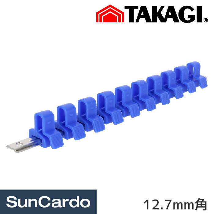 乐天商城 - 【マラソン期間P最大29倍】工具 セット 工具セット 整備 高儀 ワンタッチソケットホルダー 10クリップ 12.7mm角