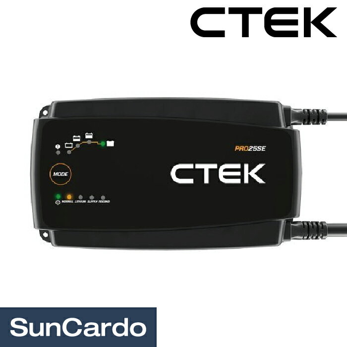 【6/1 ワンダフルデー期間P5倍】バッテリー充電器 バッテリーチャージャー CTEK(シーテック) バッテリーチャージャー＆メンテナー PRO25SEJP