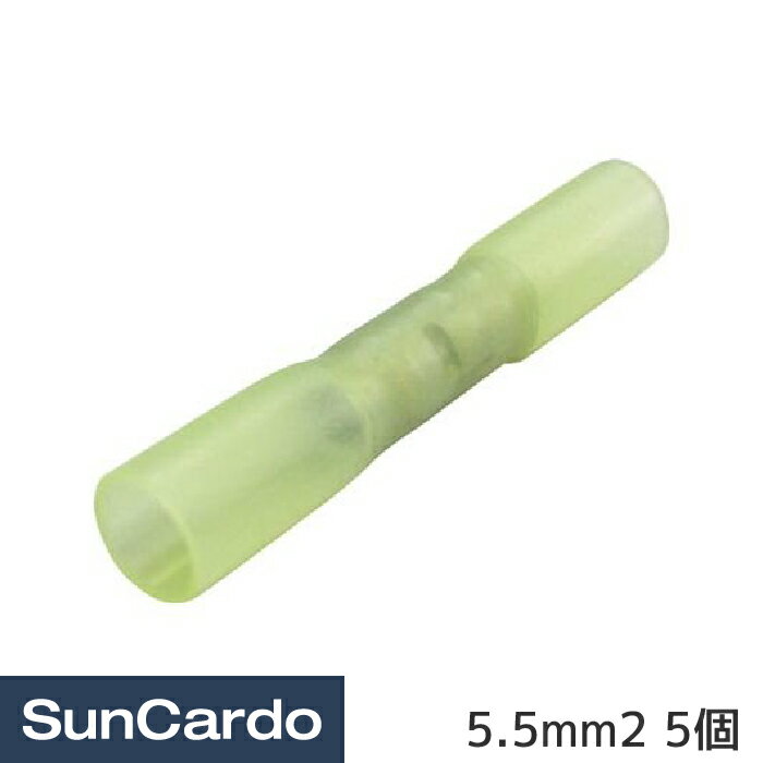 乐天商城 - 【マラソン期間P最大29倍】工具 整備 端子 防水 ギボシ 配線 防水形圧着スリーブ 5.5mm2 5個 SB1210