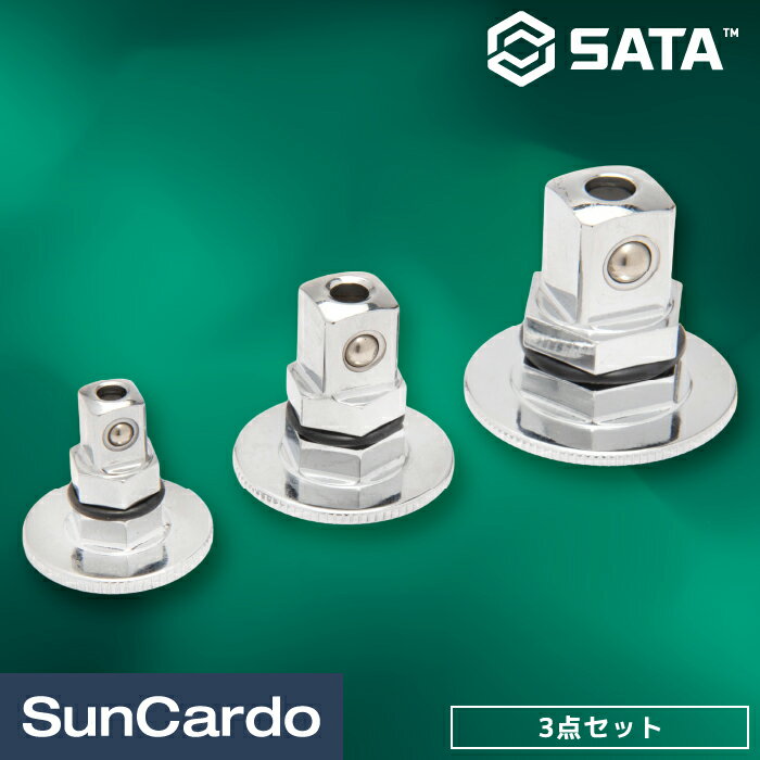 乐天商城 - 【マラソン期間P最大29倍】ソケットアダプターセット 工具セット ツールセット SATA Tools サタツールズ SATA(サタ) クイックリリースソケットアダプターセット 3点 09084