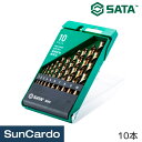 【10%OFF】工具 整備 ドリル 切削 SATA Tools サタツールズ SATA(サタ) ストレートシャンク コバルトツイストドリルセット 10本 52810(4)