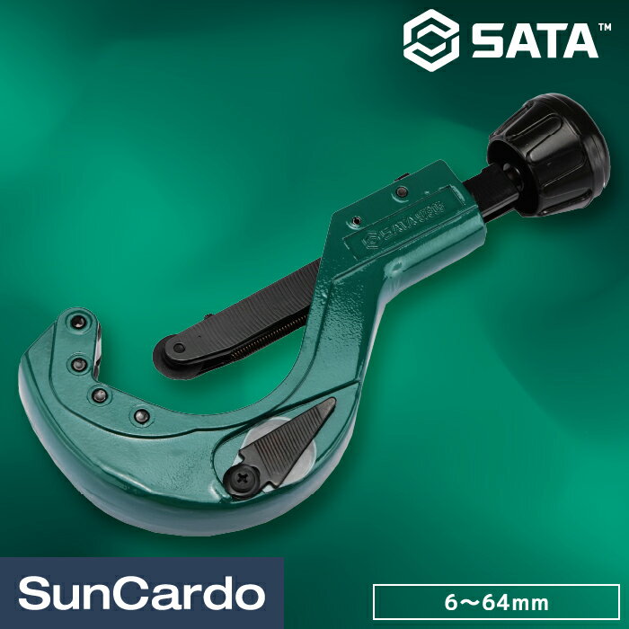 乐天商城 - 【マラソン期間P最大29倍】チューブカッター SATA Tools サタツールズ SATA(サタ) パイプカッター 6〜64mm 97303