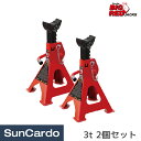 【10%OFF】整備 馬 ウマ ジャッキスタンド タイヤ交換 BIGRED Torin BIG RED(ビッグレッド) ジャッキスタンド 3t 2個セット T4...