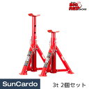 【6/1 ワンダフルデー期間P最大26倍】【10%OFF】整備 馬 ウマ ジャッキスタンド タイヤ交換 BIGRED Torin BIG RED(ビッグレッド)...