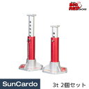 【6/1 ワンダフルデー期間P最大26倍】【10%OFF】整備 馬 ウマ ジャッキスタンド タイヤ交換 BIGRED Torin BIG RED(ビッグレッド)...