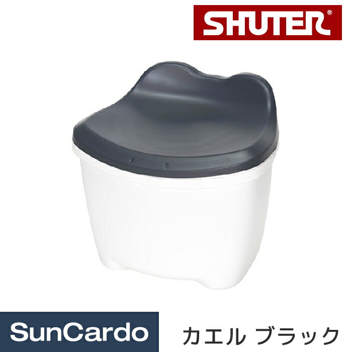 収納 子ども いす イス スツール おもちゃ箱 livinbox SHUTER(シューター) 収納スツールチェア カエル ブラック CB-12L