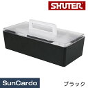 【マラソン期間P最大29倍】工具箱 ツールボックス プラスチック 収納 livinbox SHUTER(シューター) 小物キャリー ブラック CTB-3215L