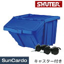 Rei{bNX Wt [ e LX^[t livinbox SHUTER(V[^[) Rei{bNX 50L LX^[t HB-4068