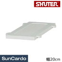 【6/4〜6/11 楽天スーパーSALE期間P最大32倍】オフィス リビング 引き出し 収納 事務 livinbox SHUTER(シューター) 組み合わせ引出...