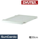 【6/4〜6/11 楽天スーパーSALE期間P最大32倍】オフィス リビング 引き出し 収納 事務 livinbox SHUTER(シューター) 組み合わせ引出...