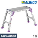 【マラソン期間P最大29倍】脚立 踏み台 ステップ 高所 洗車 ALINCO(アルインコ) 足場台 PXGV 2段 PXGV-507FK