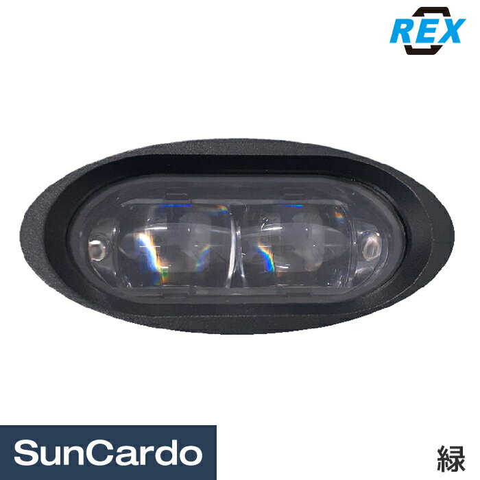 【マラソン期間P最大29倍】LED ラインライト フォークリフト 作業灯 REX(レックス) LEDラインライト 緑 REX-LIN10G