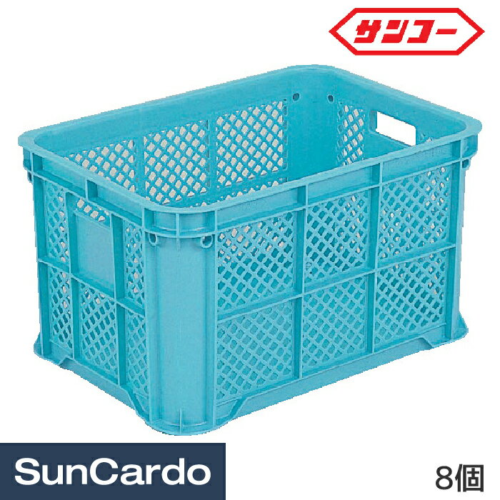 【マラソン期間P最大29倍】コンテナボックス バスケット 収納 大容量 サンコー サンテナーB#50(ミミナシ) 8個 104802
