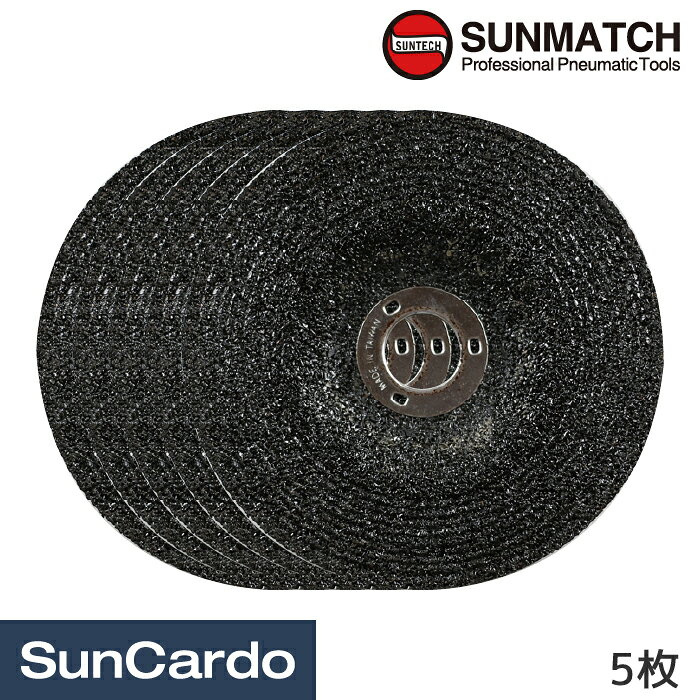 【マラソン期間P最大29倍】工具 整備 グラインダー SUNMATCH(サンマッチ) 4”(100mm) アングルグラインダー用 砥石 5枚
