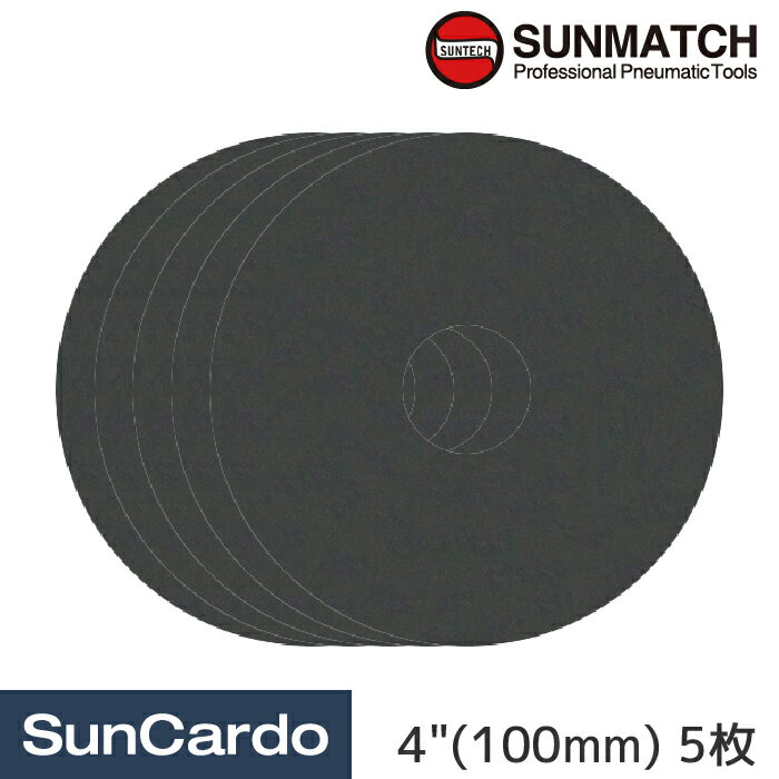 乐天商城 - 【マラソン期間P最大29倍】工具 整備 サンダー SUNMATCH(サンマッチ) 5”(125mm) リバーシブルハイスピードサンダー用ベースパッド 4”(100mm) 5枚 #66028